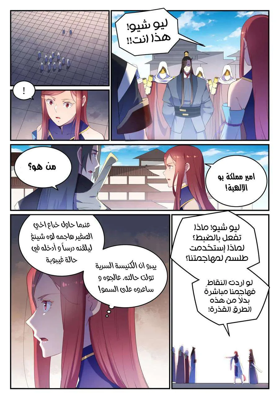 Read Apotheosis AR Manga Online
