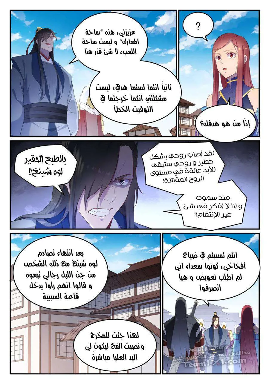 Read Apotheosis AR Manga Online