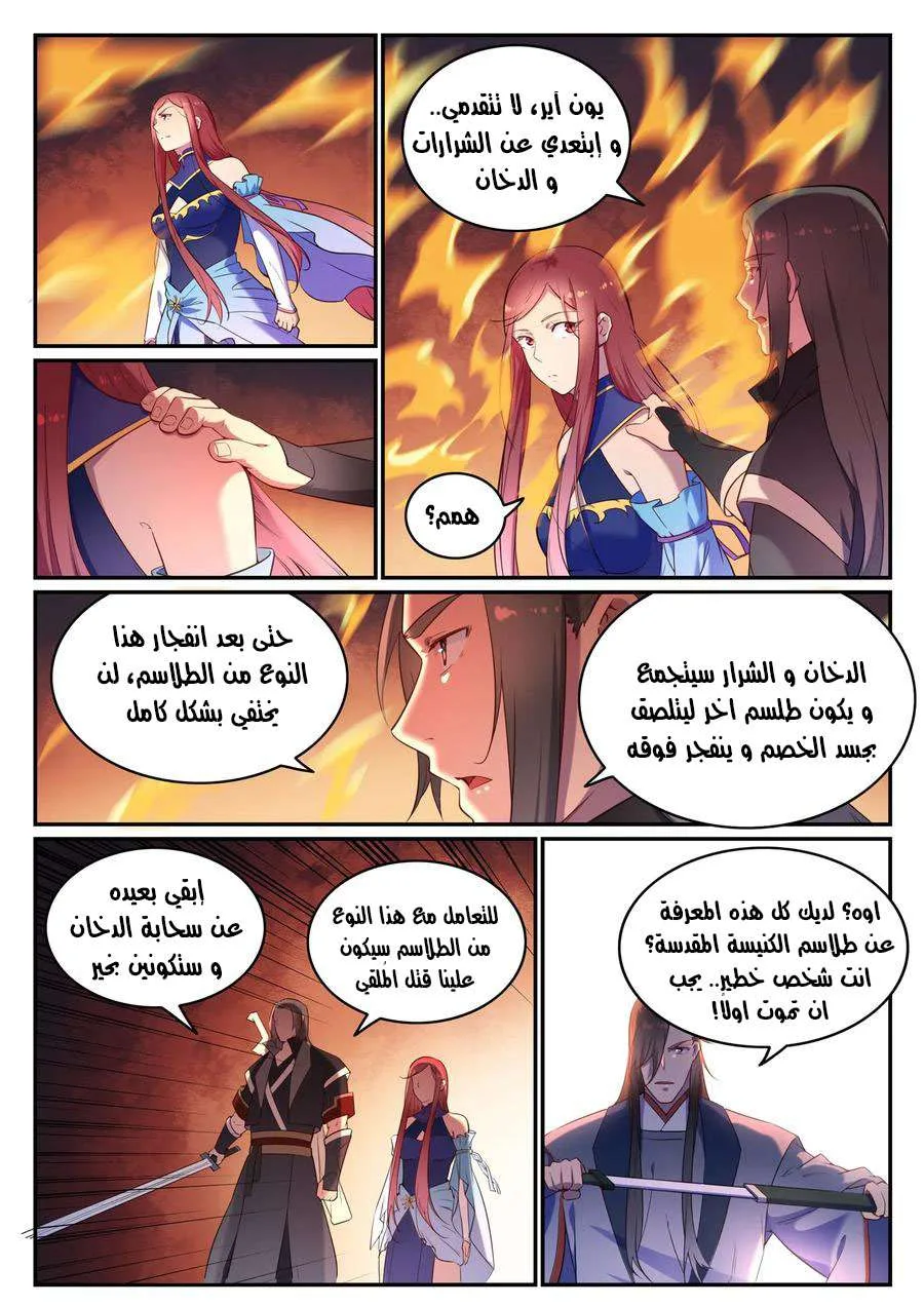 Read Apotheosis AR Manga Online