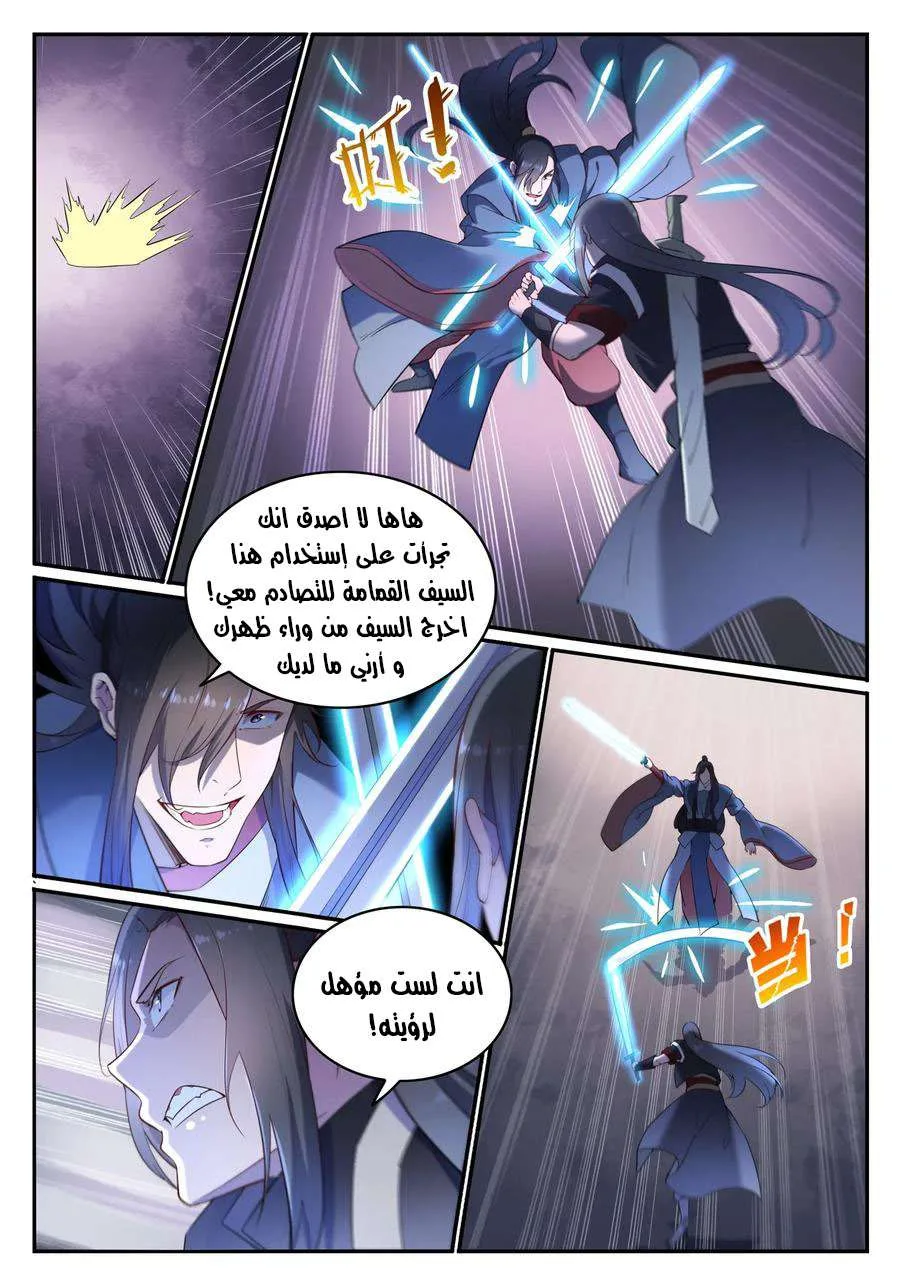 Read Apotheosis AR Manga Online