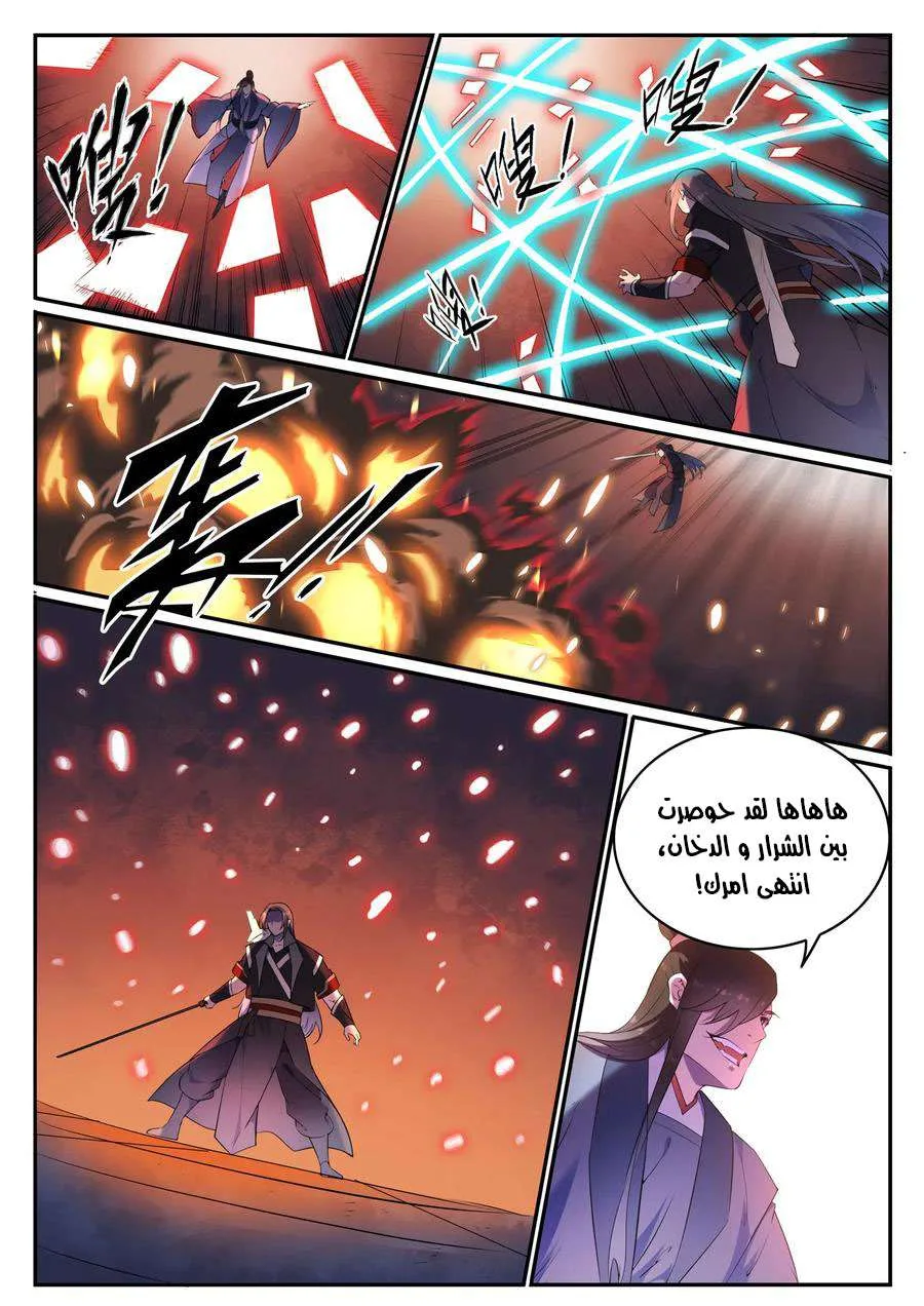 Read Apotheosis AR Manga Online