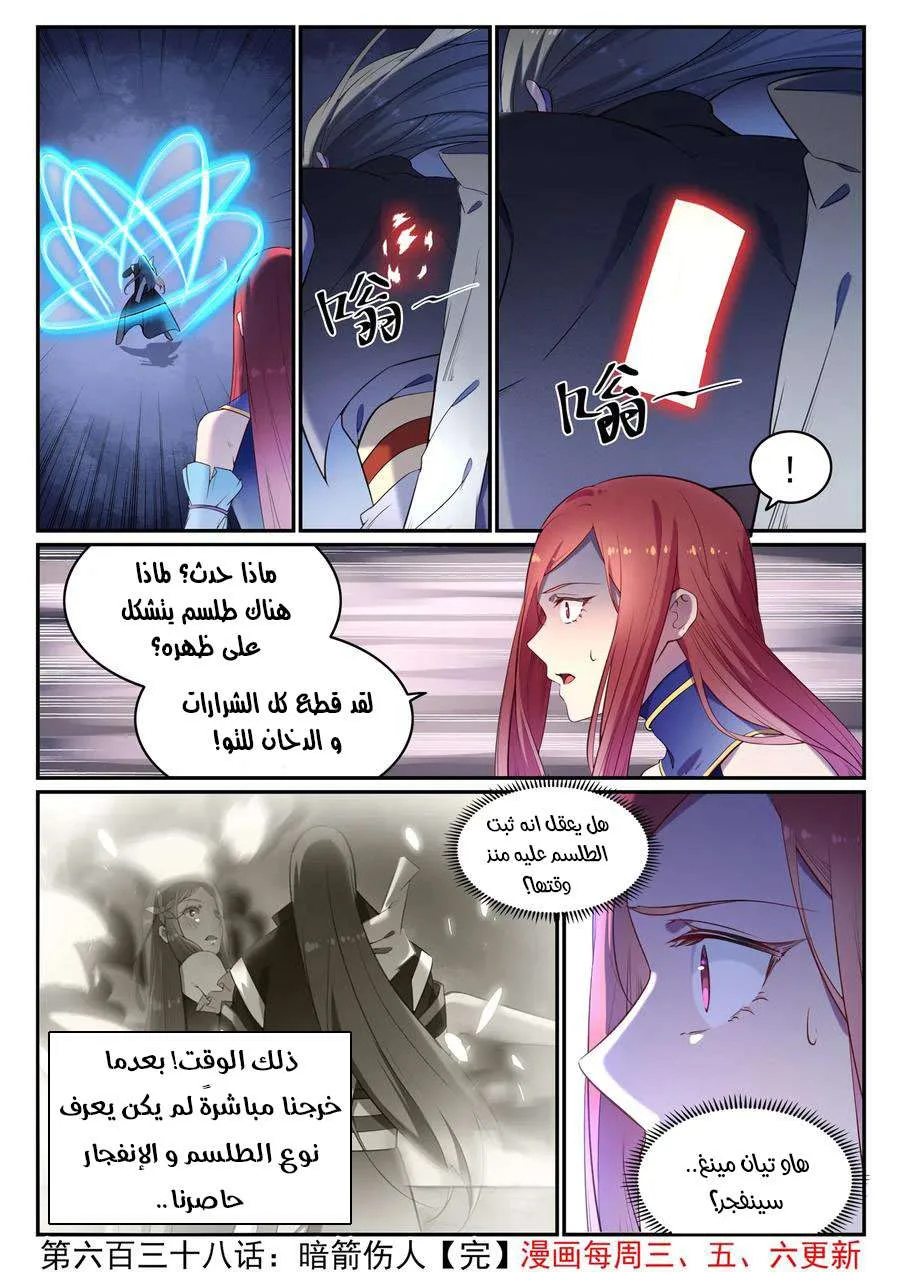 Read Apotheosis AR Manga Online