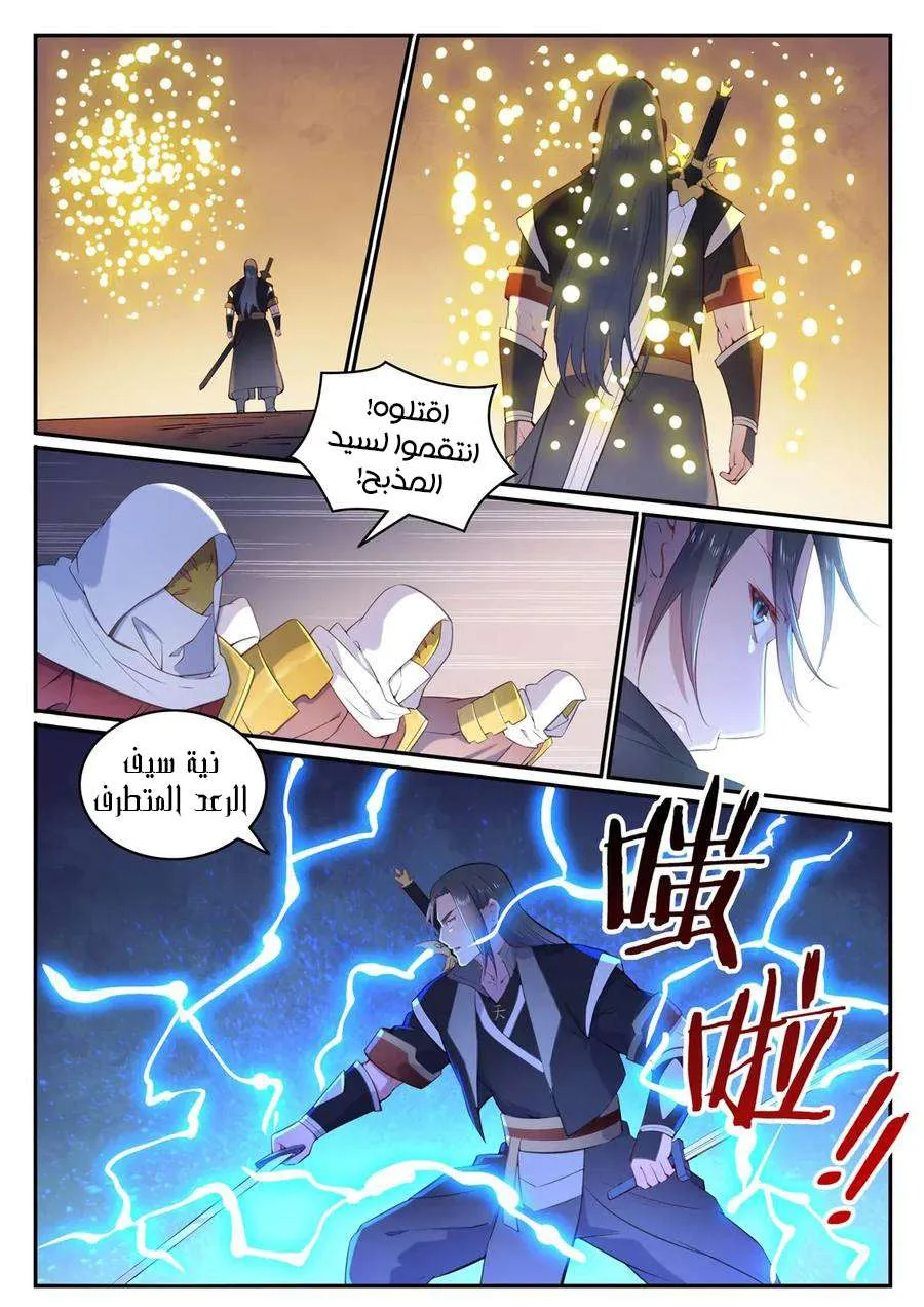 Read Apotheosis AR Manga Online