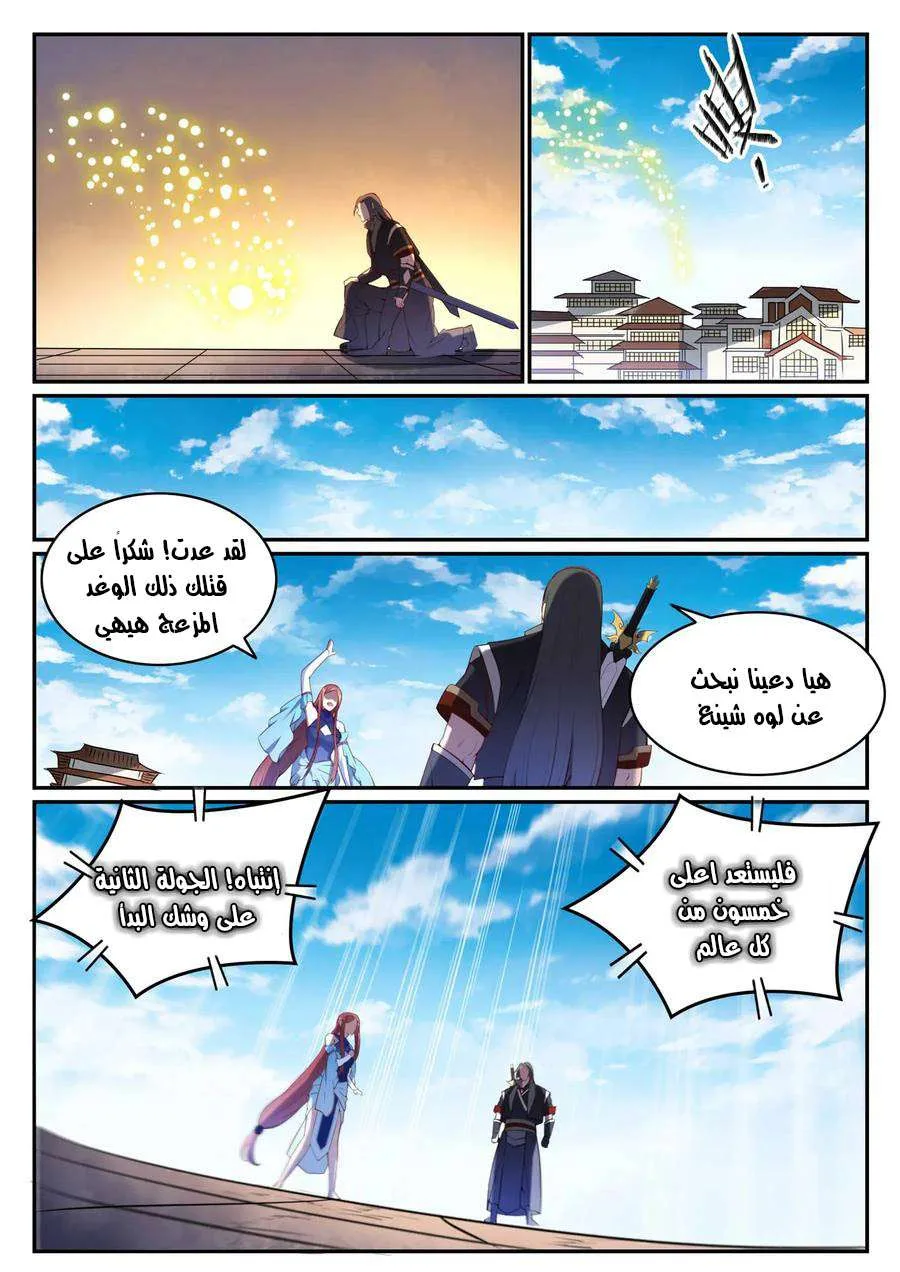 Read Apotheosis AR Manga Online