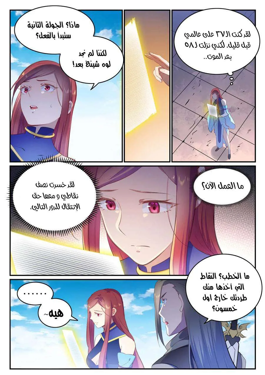 Read Apotheosis AR Manga Online