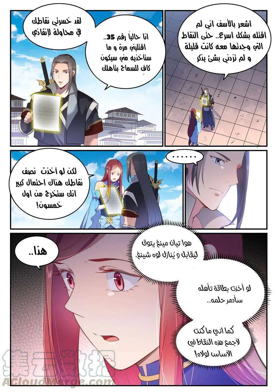 Read Apotheosis AR Manga Online