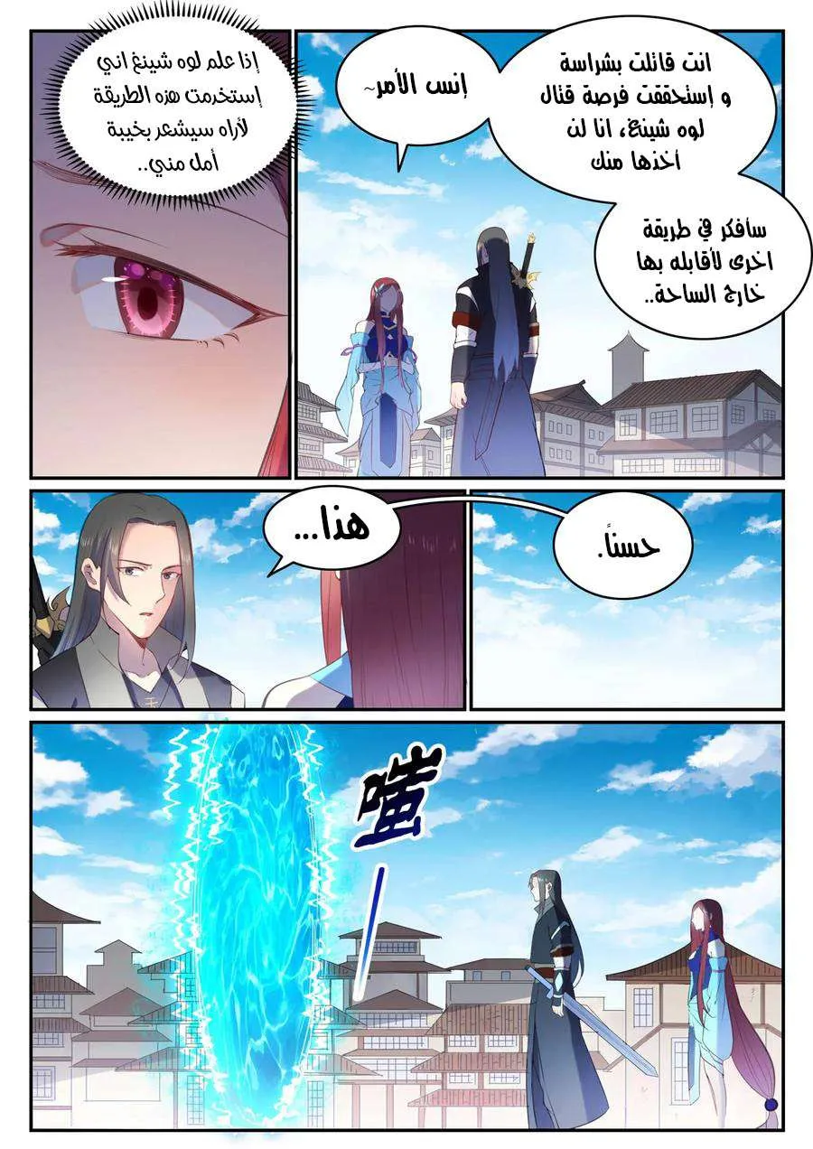 Read Apotheosis AR Manga Online