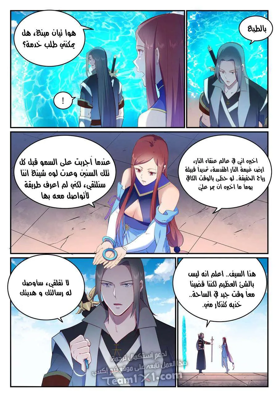 Read Apotheosis AR Manga Online