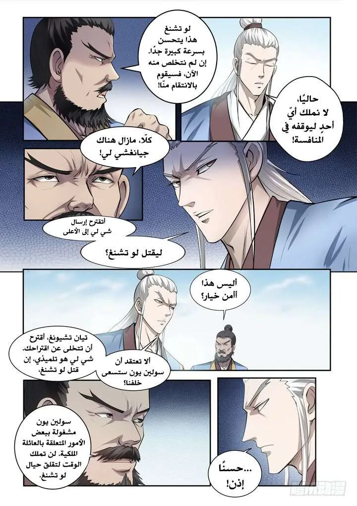 Read Apotheosis AR Manga Online