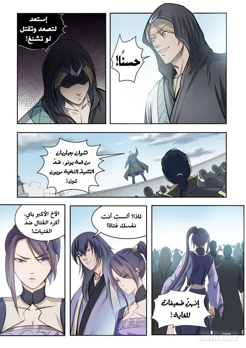 Read Apotheosis AR Manga Online