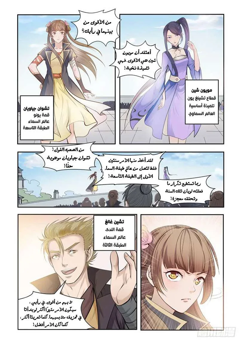 Read Apotheosis AR Manga Online