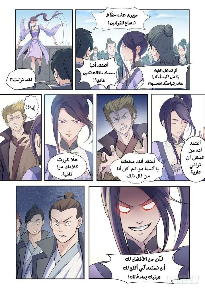 Read Apotheosis AR Manga Online