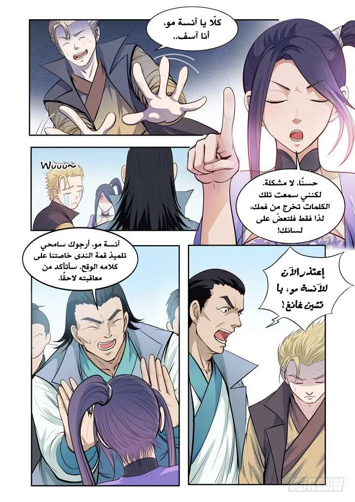 Read Apotheosis AR Manga Online