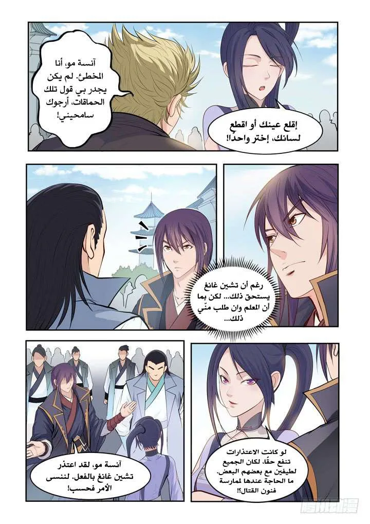 Read Apotheosis AR Manga Online