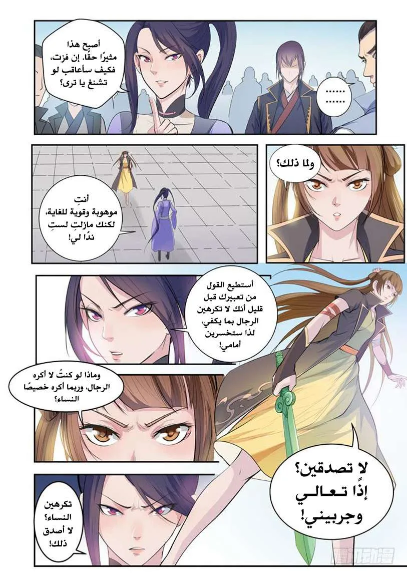 Read Apotheosis AR Manga Online
