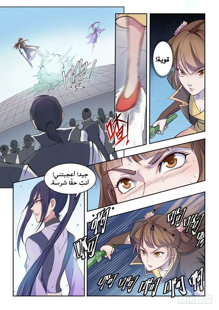 Read Apotheosis AR Manga Online