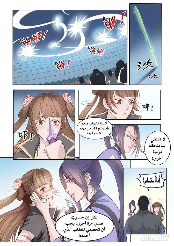 Read Apotheosis AR Manga Online