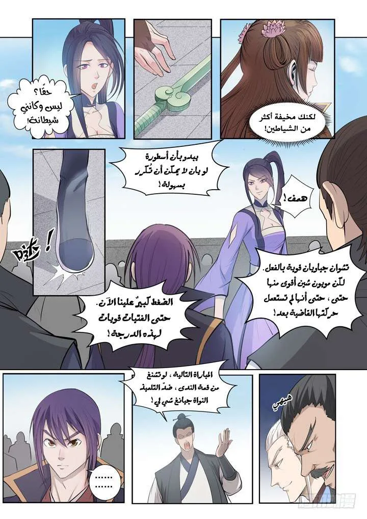 Read Apotheosis AR Manga Online