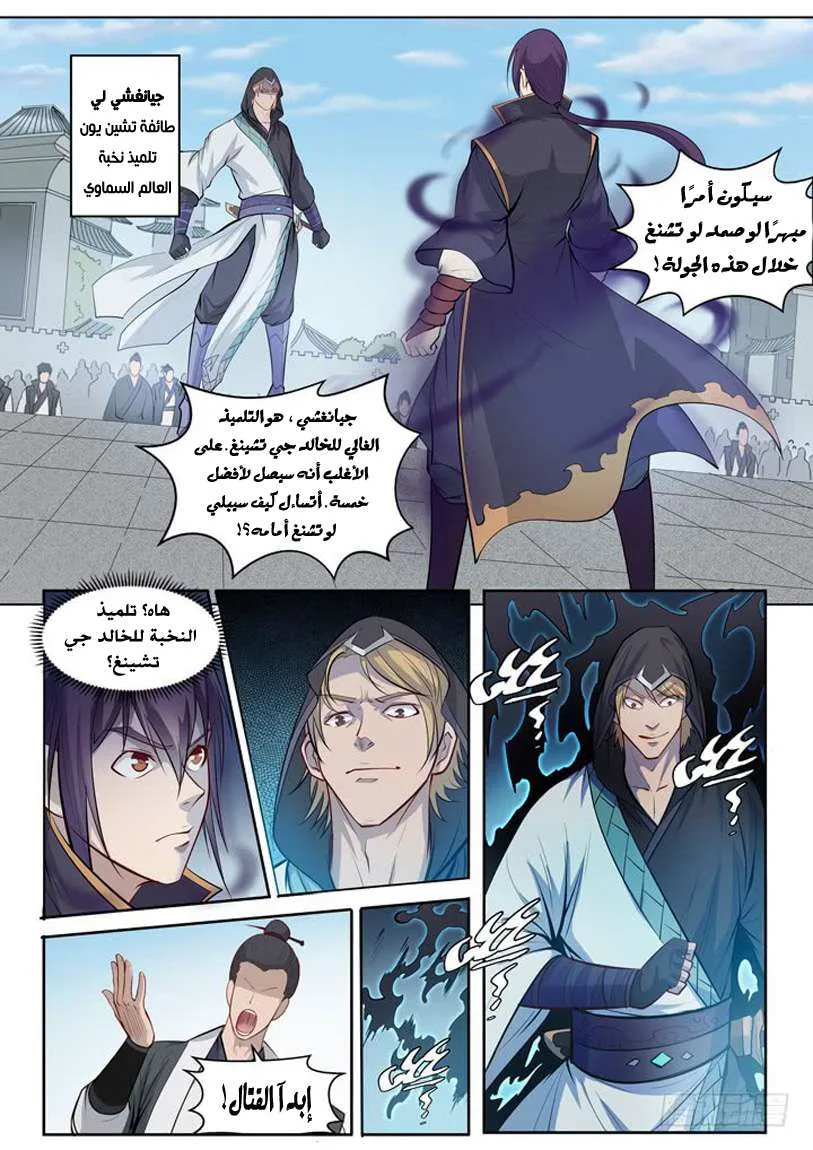 Read Apotheosis AR Manga Online