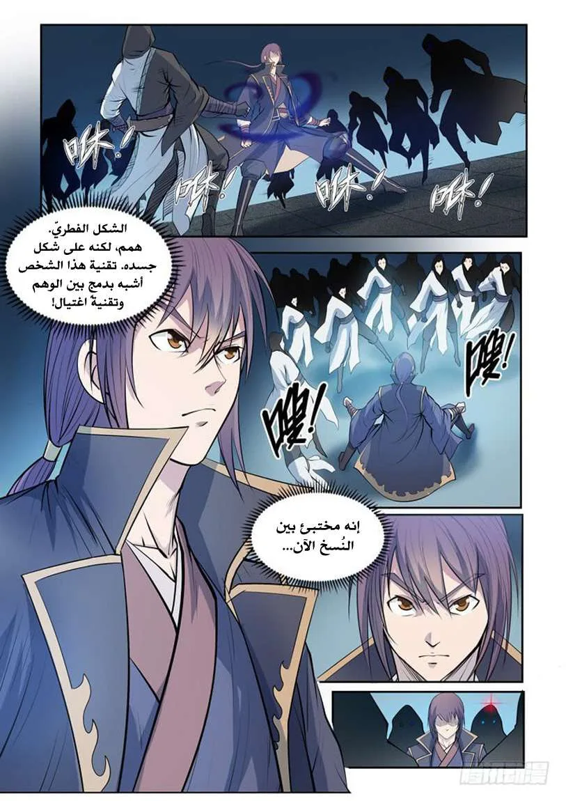 Read Apotheosis AR Manga Online