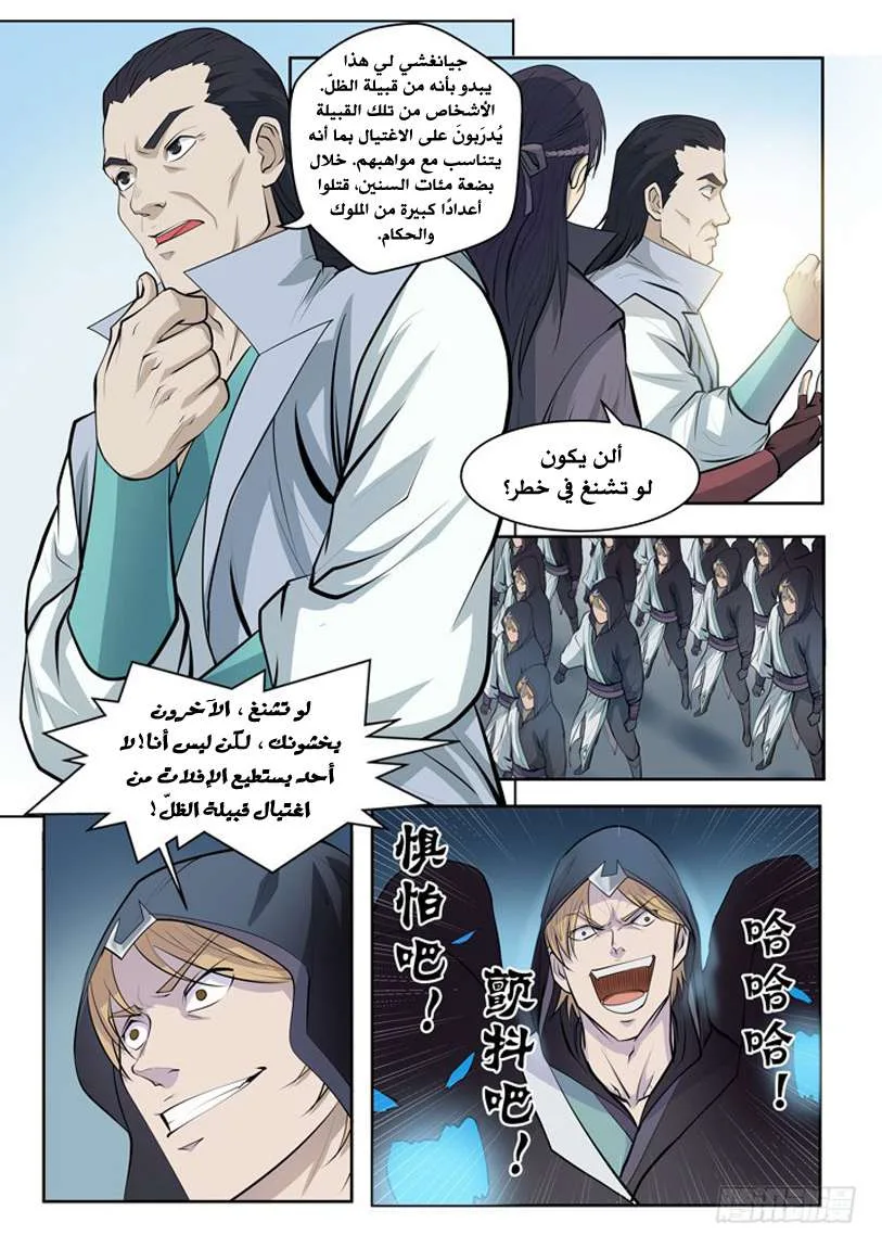 Read Apotheosis AR Manga Online
