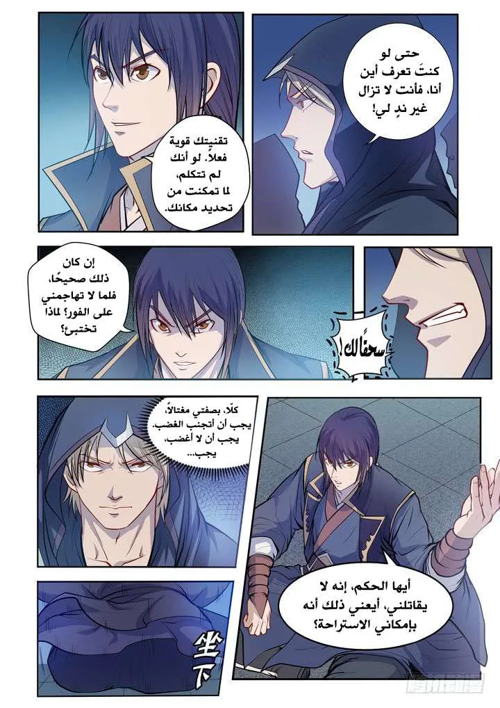 Read Apotheosis AR Manga Online