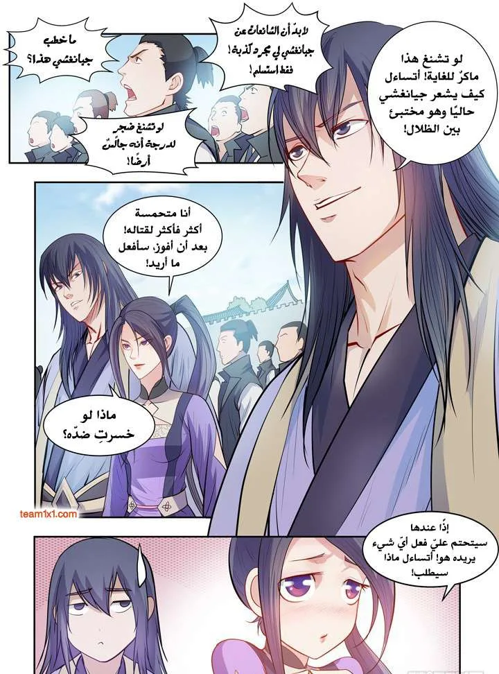 Read Apotheosis AR Manga Online