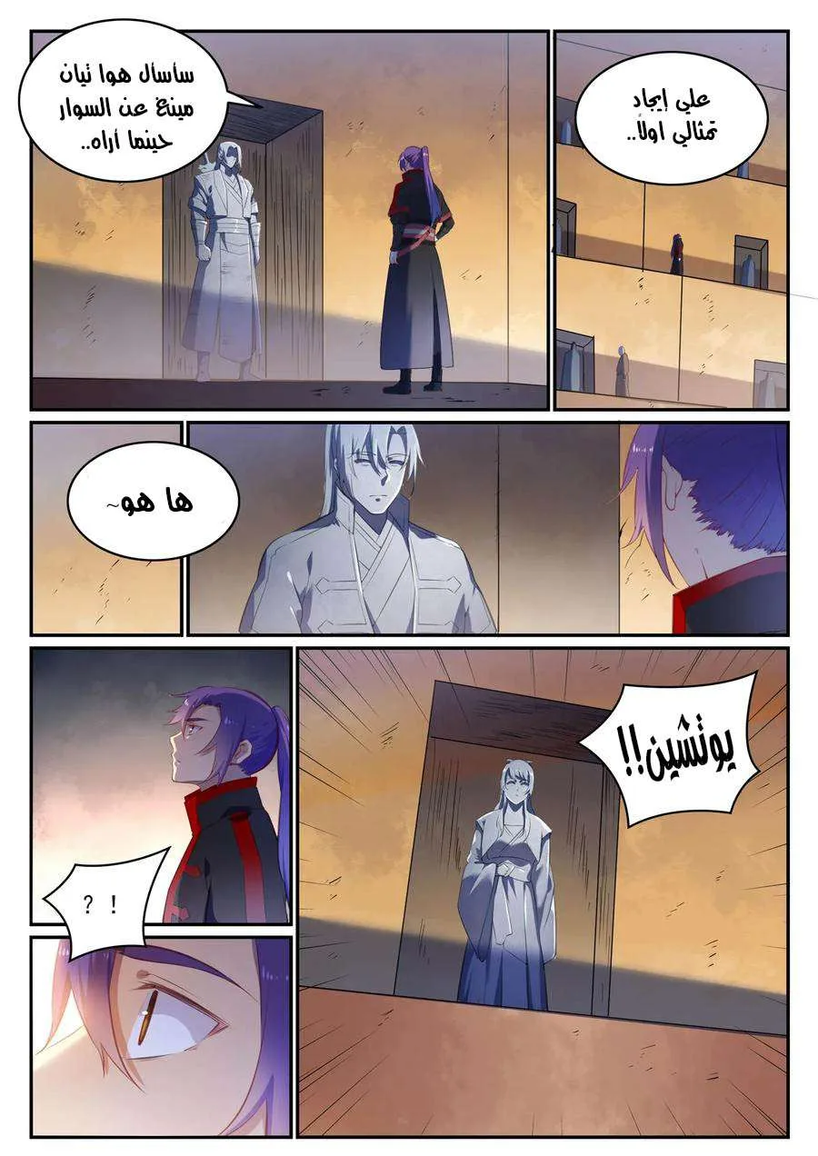 Read Apotheosis AR Manga Online