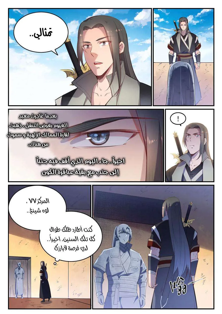 Read Apotheosis AR Manga Online