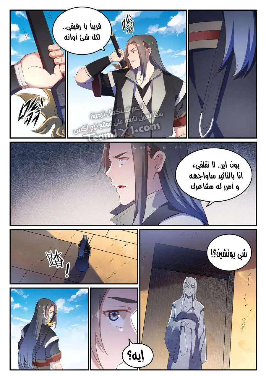 Read Apotheosis AR Manga Online