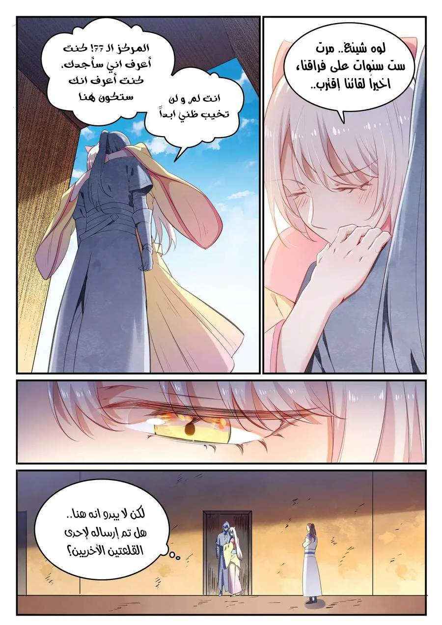Read Apotheosis AR Manga Online