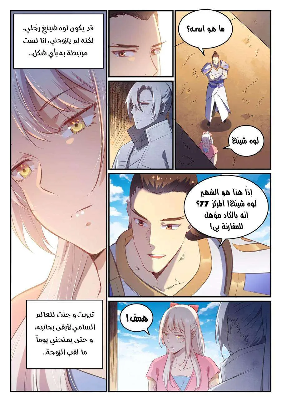 Read Apotheosis AR Manga Online