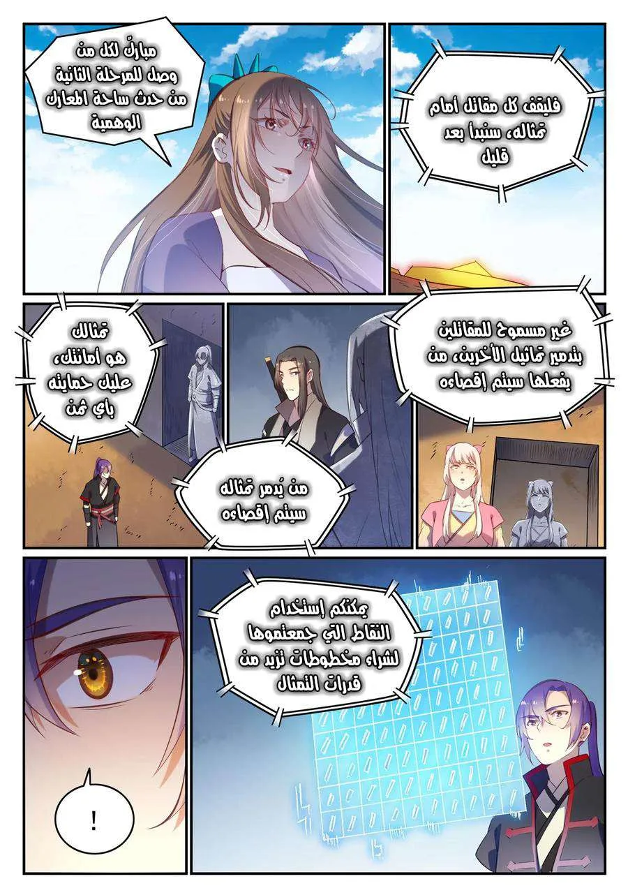 Read Apotheosis AR Manga Online