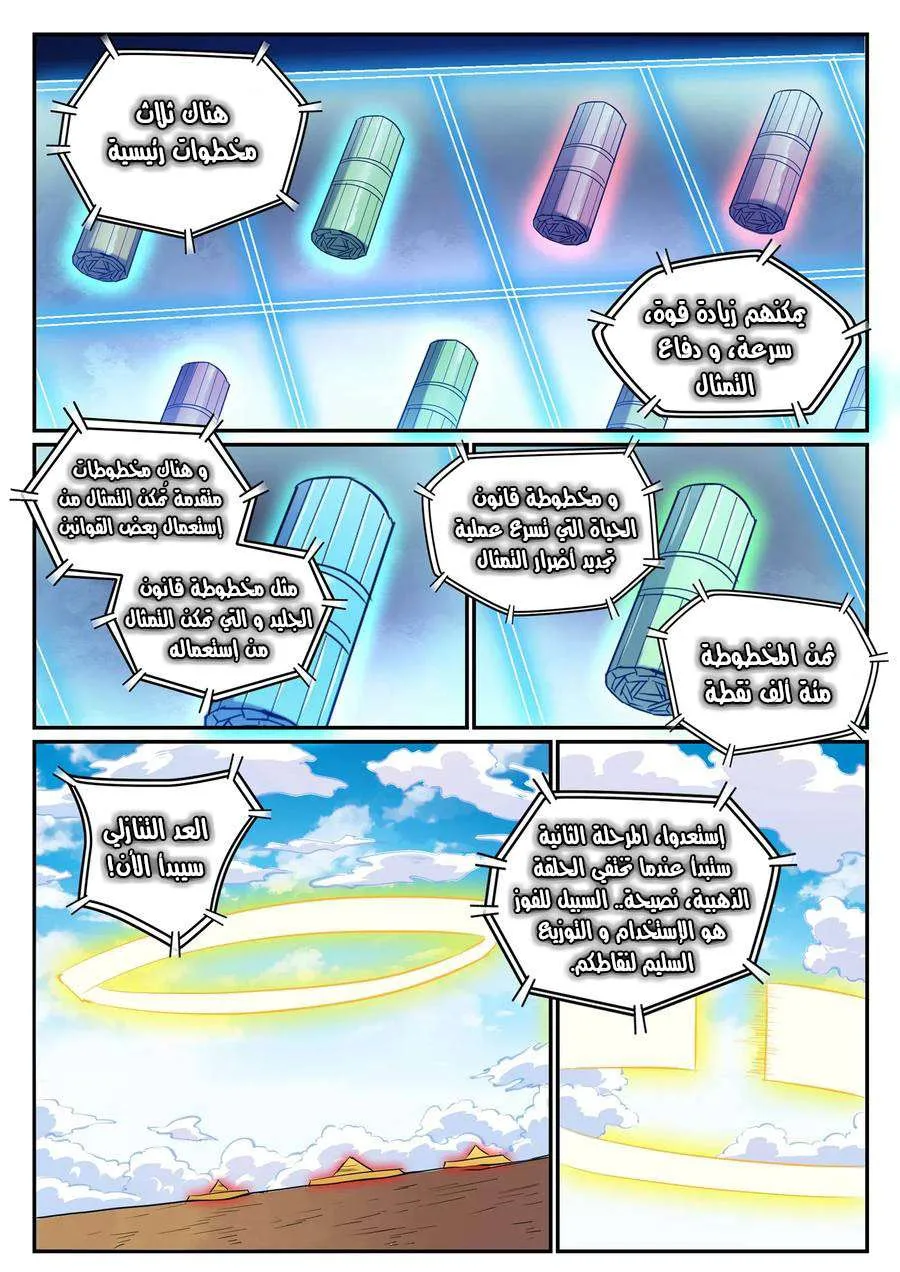 Read Apotheosis AR Manga Online