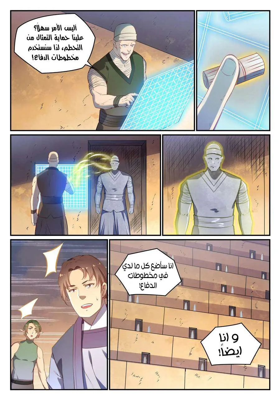Read Apotheosis AR Manga Online