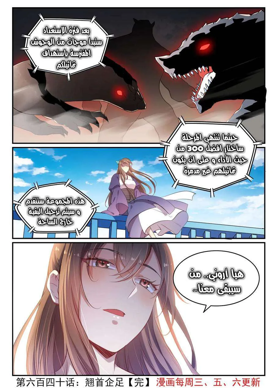 Read Apotheosis AR Manga Online
