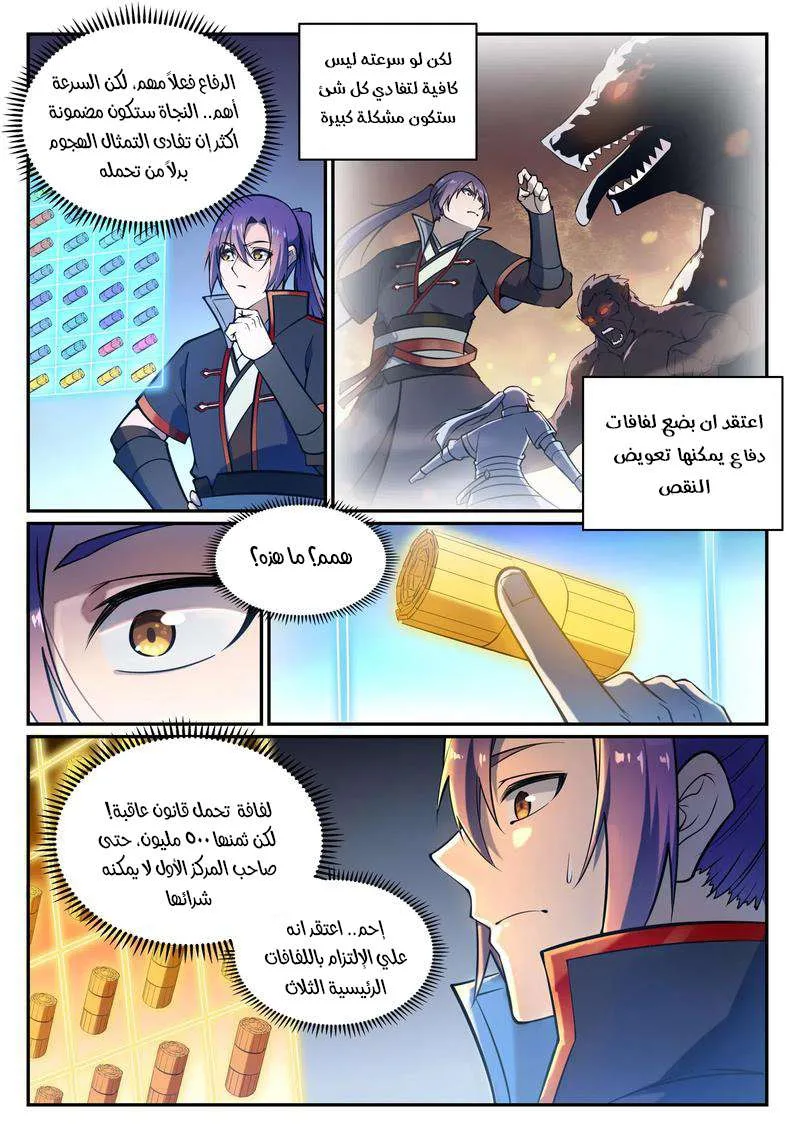Read Apotheosis AR Manga Online