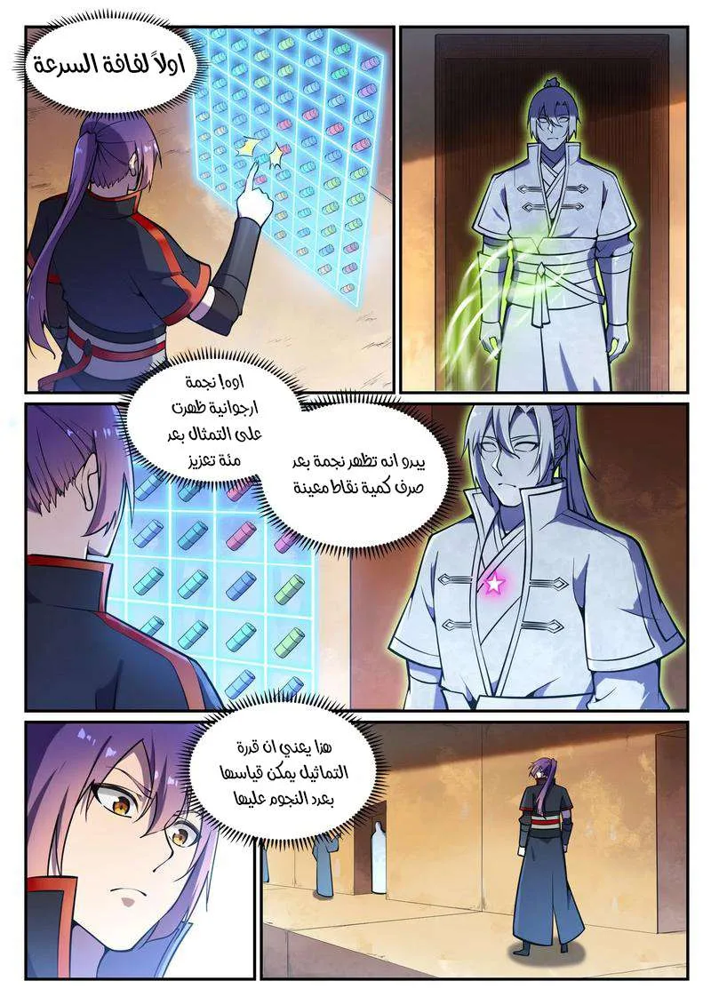 Read Apotheosis AR Manga Online