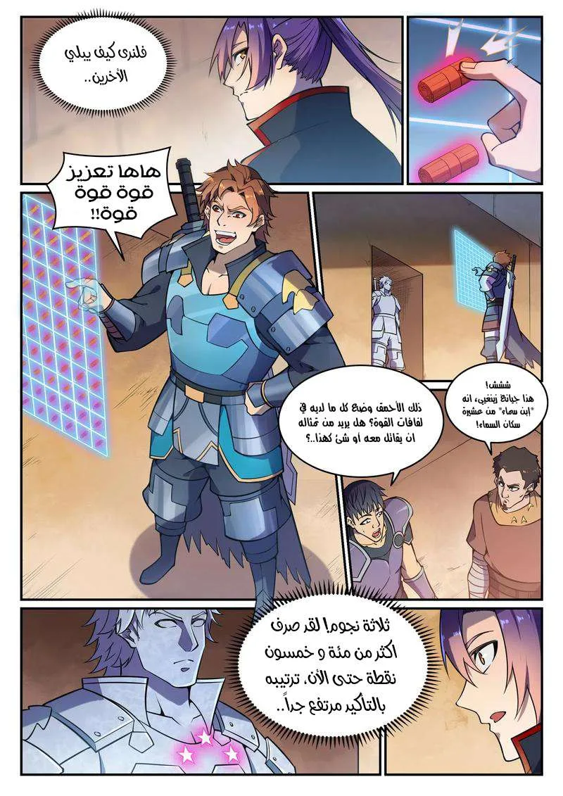 Read Apotheosis AR Manga Online