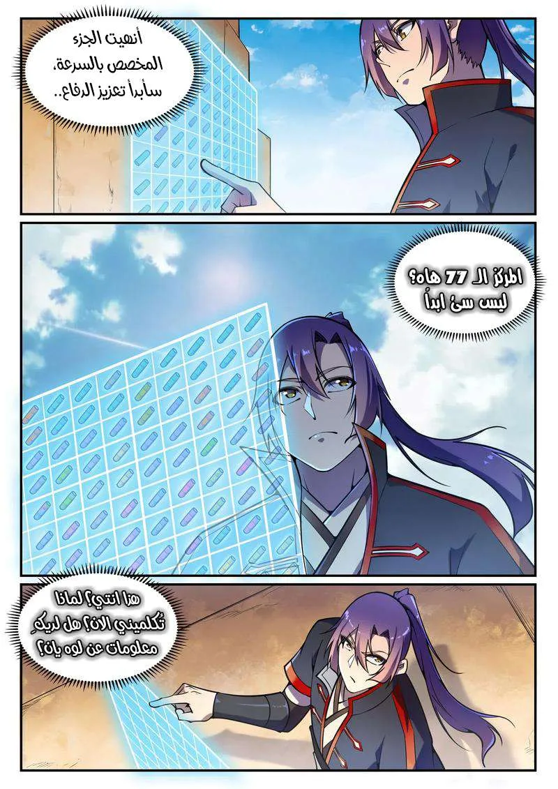 Read Apotheosis AR Manga Online