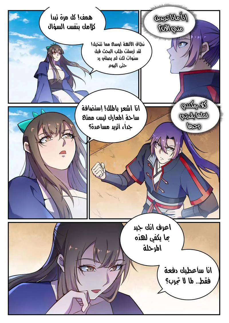 Read Apotheosis AR Manga Online
