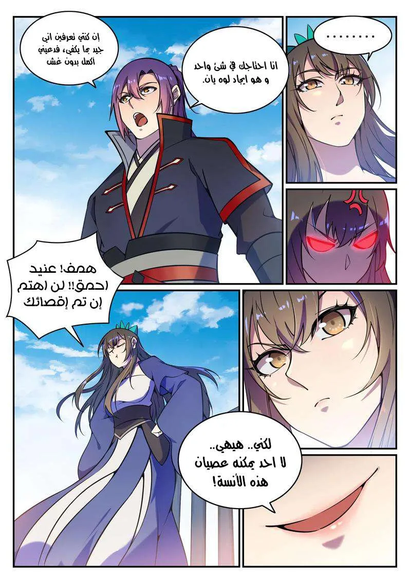 Read Apotheosis AR Manga Online
