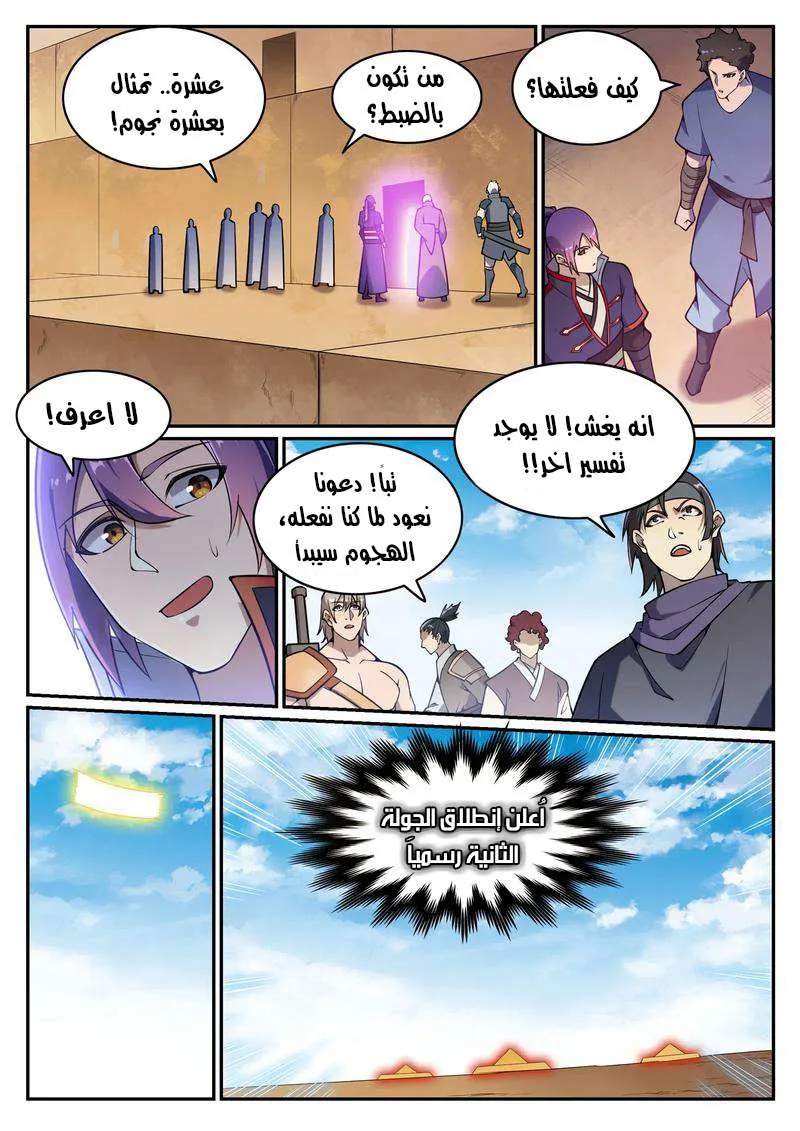 Read Apotheosis AR Manga Online
