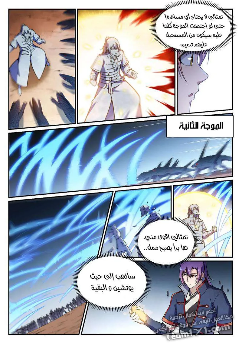 Read Apotheosis AR Manga Online
