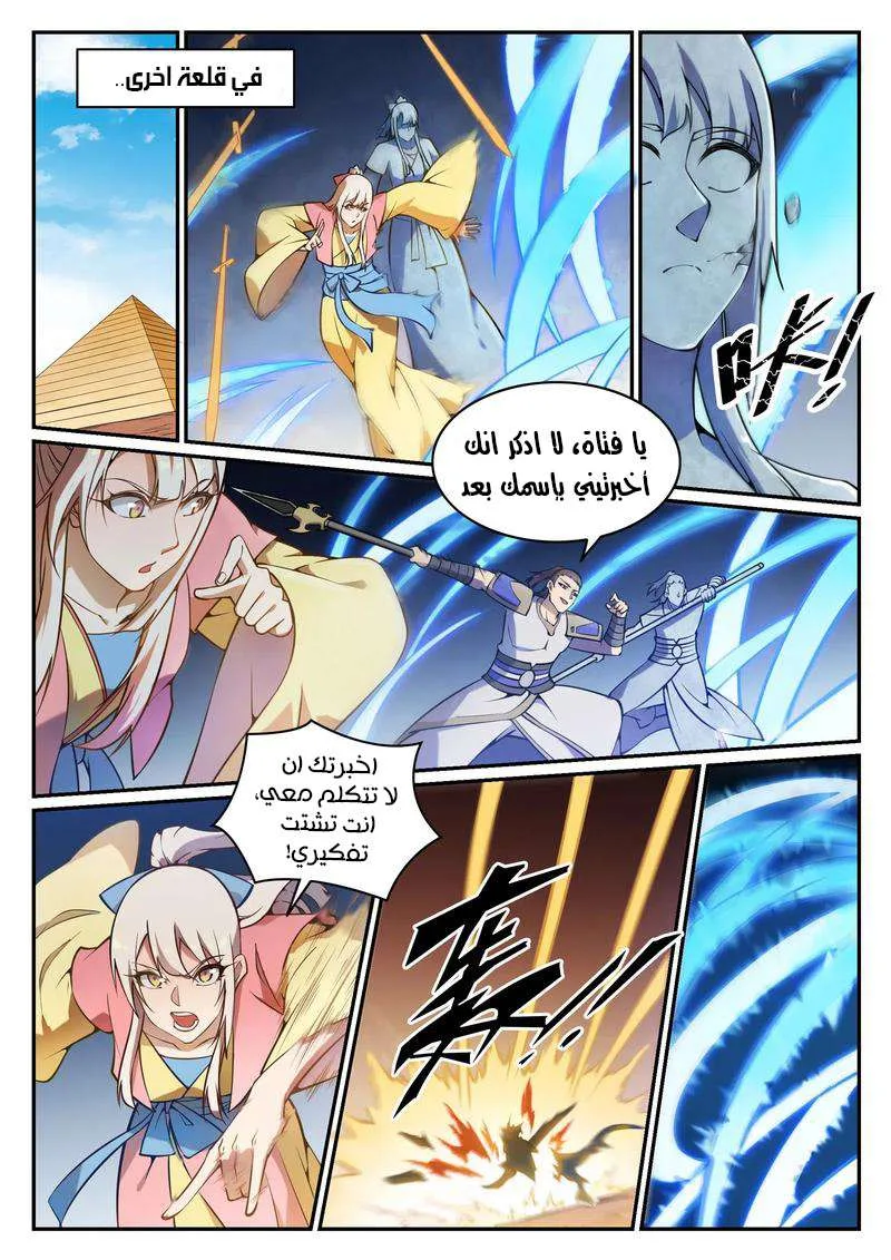 Read Apotheosis AR Manga Online