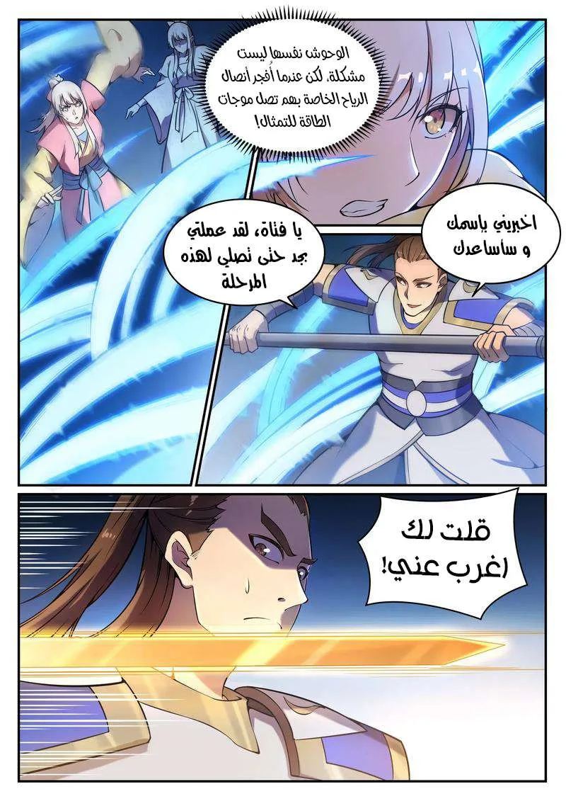 Read Apotheosis AR Manga Online