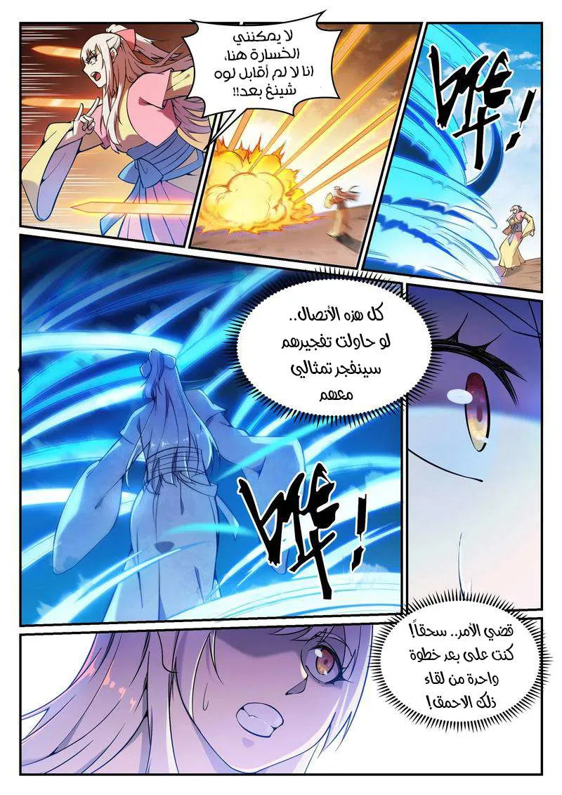 Read Apotheosis AR Manga Online