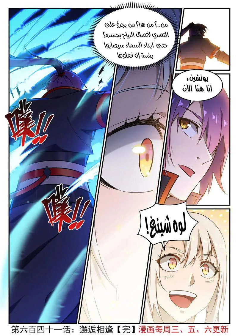 Read Apotheosis AR Manga Online