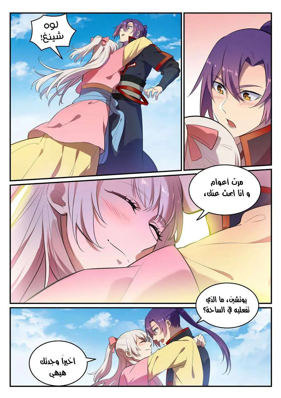 Read Apotheosis AR Manga Online