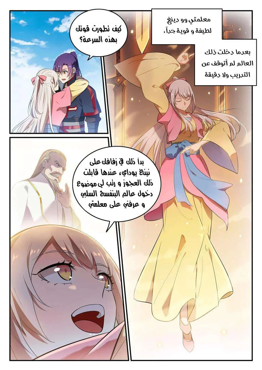 Read Apotheosis AR Manga Online